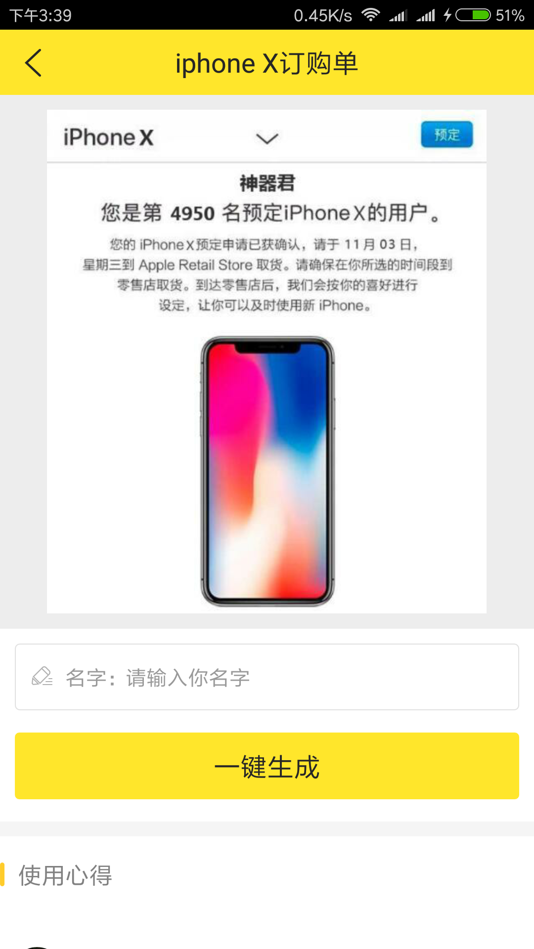 装逼神器 新增iPhone8素材