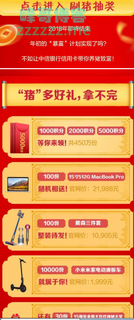 <中信银行xing/用卡>4600000份免费跨年礼物（截止不详）