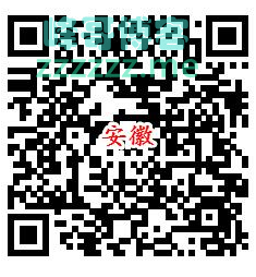 <安徽税务>个税务答题活动29（截止1月11日）