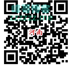 <河南税务>个税务答题活动24（截止1月11日）