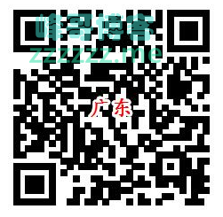 <广东税务>个税务答题活动22（截止1月11日）