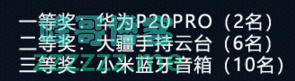 <汽车之家> 东风标志4008 预约试驾有礼（截止不详）