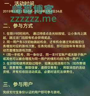 <支付宝>余额宝领取最高100万体验金（截止2月4日）