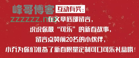 <乔丹V服务>新春限量礼盒| 领取可“乐”春节礼（截止1月20日）