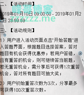 <京东>爱之期末考（截止1月20日）