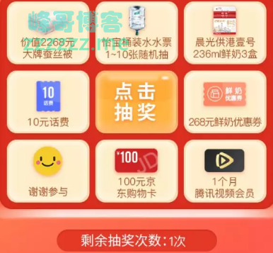 <晨光牛奶>免费抽奖拿大礼（截止不详）