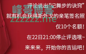 <王老吉>记舞步的秘诀（截止1月日）