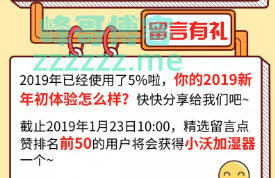 <天津联通>留言有礼（截至1月23日）