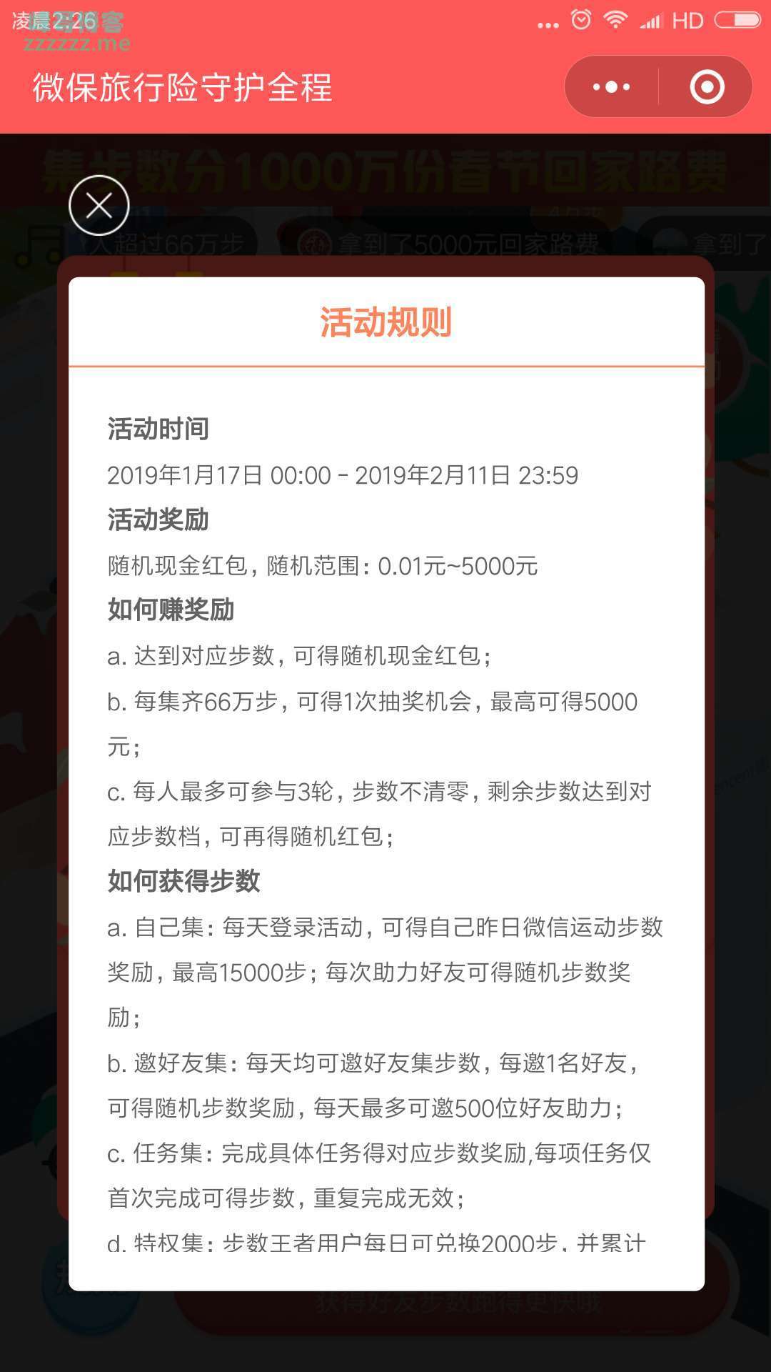 <微保>一键领取猪年走运锦鲤和1000万份红包（截止2月11日）