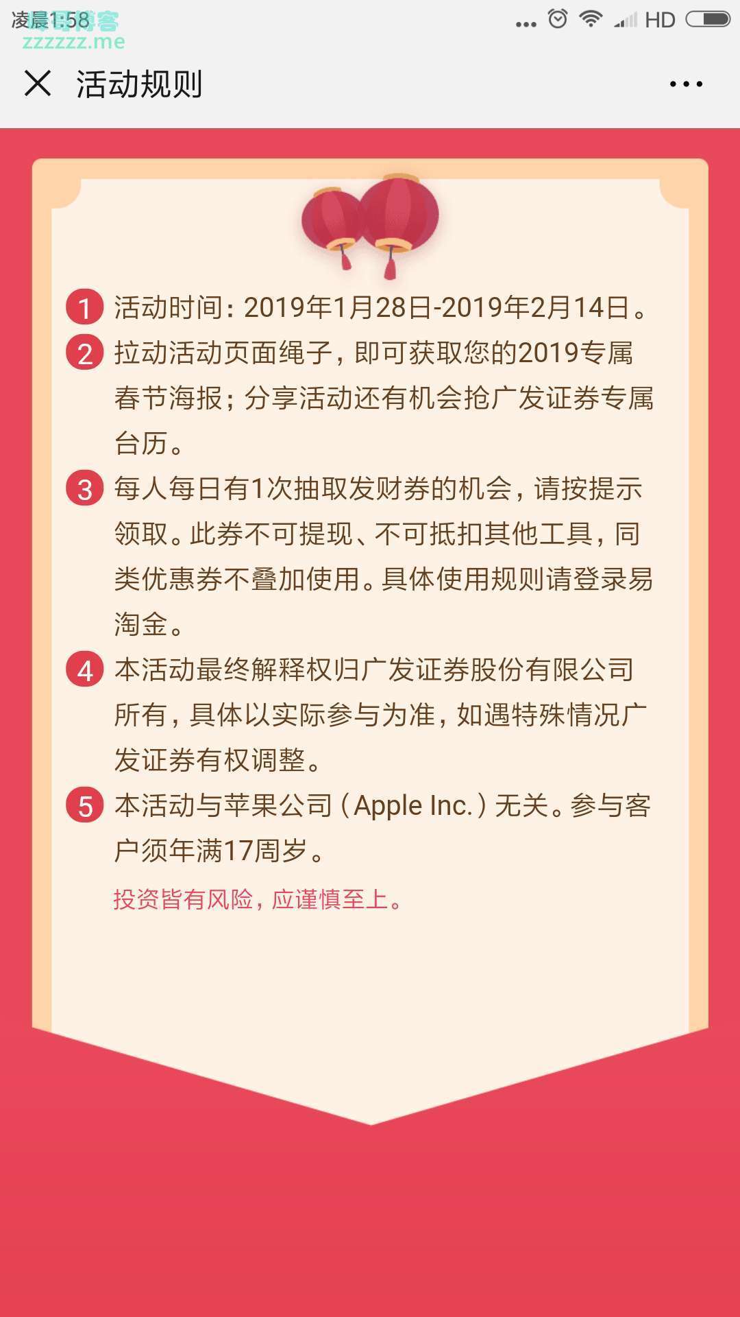 < 广发证券>新春测一测（截止2月14日）