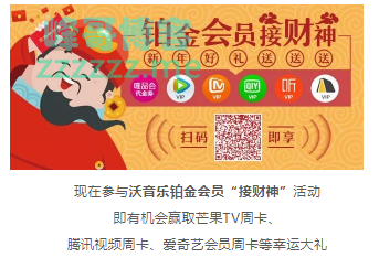 <中国联通>腊月二十九，免费送搜狐视频VIP月卡（截至不详）