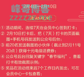 <天翼空间>2019金猪贺岁，好礼送不停（截至2月10日）