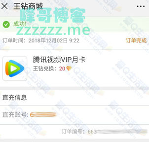 <联通手机营业厅>王卡用户抽王钻兑10Q币 腾讯视频VIP （截至不详）