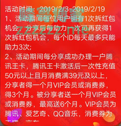 <江西联通>分享助力得红包 （截至2月19日）