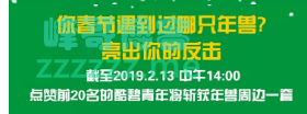 <雪碧>20套限定周边等你斩获（截至2月13日）