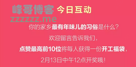 <京东物流>破五”迎财神，来领贴心返工大礼包（截至2月9日）