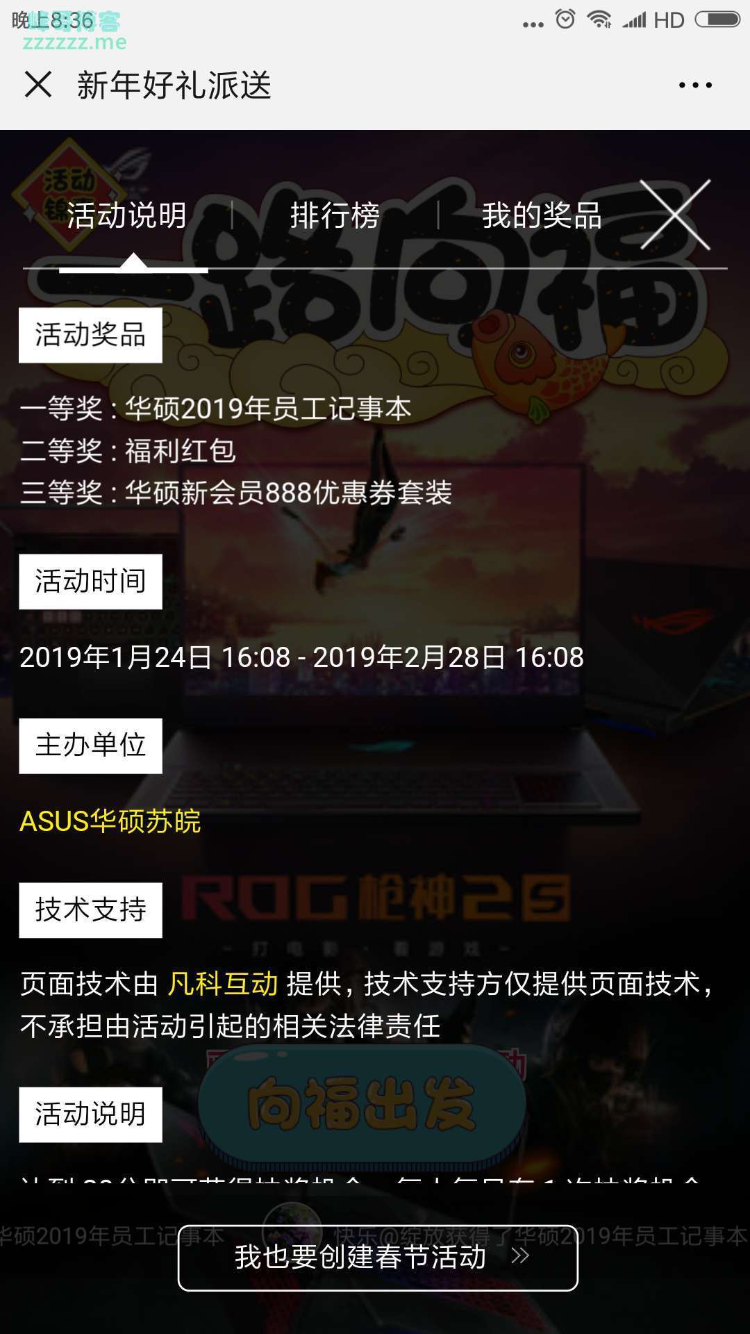 <ASUS华硕苏皖>Tony老师喊你烫发VS华硕喊你收礼（截至2月28日）