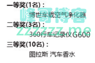 <汽车之家>北京现代 全新索纳塔 预约试驾有礼（截止不详）