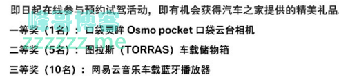 <汽车之家>2019款新BMW 5系插电式混合动力 预约试驾有礼（截止不详）