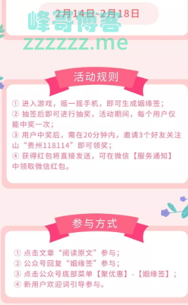 <贵州118114> 情人节抽签赢红包（截至2月18日）