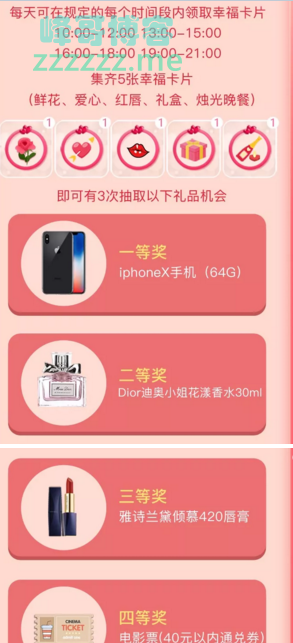 <中信银行>你有一台iPhone X，可免费抽取（截止2月19日）