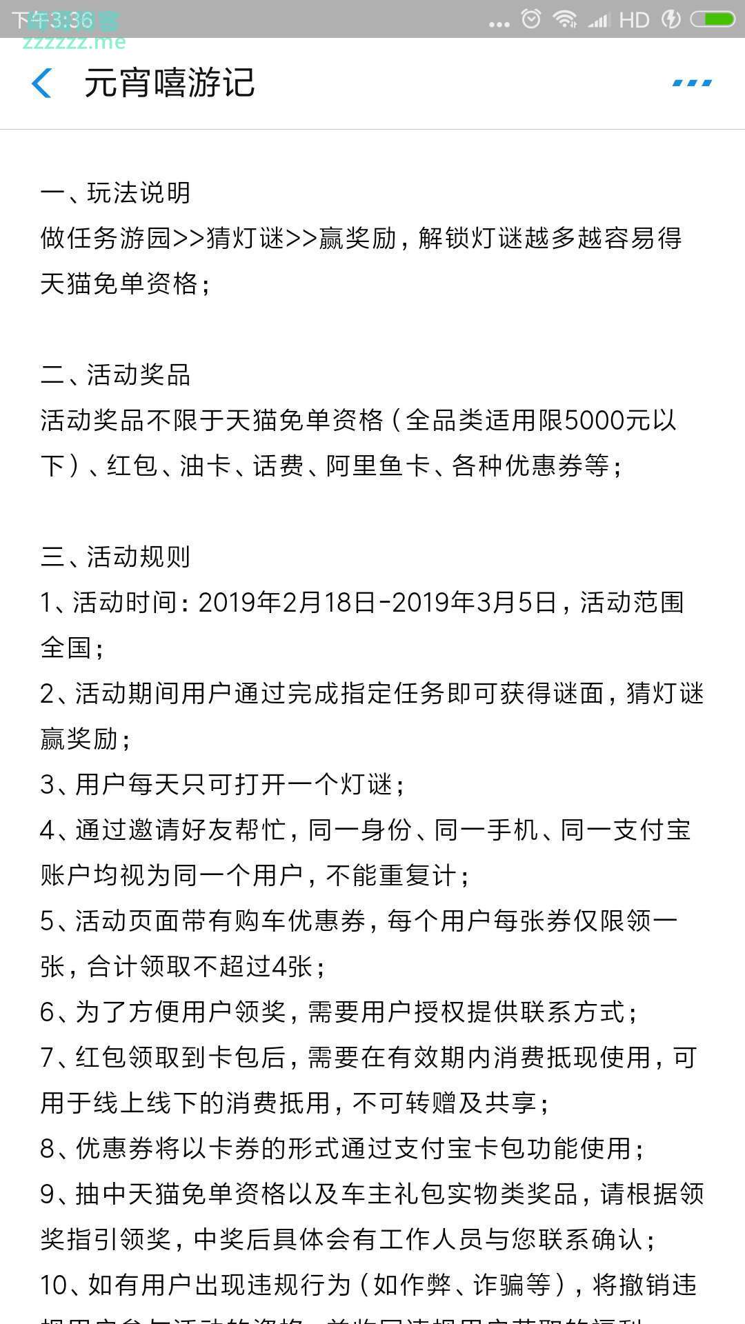 <汽车报价>元宵嘻游记（截止3月5日）