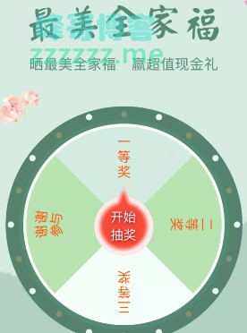 <中国民生银行>投票领好礼（截止2月28日）