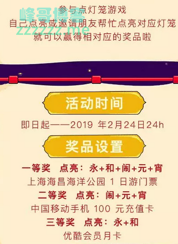 <永和豆浆>点灯笼闹元宵，海昌海洋公园门票等您拿（截止2月24日）