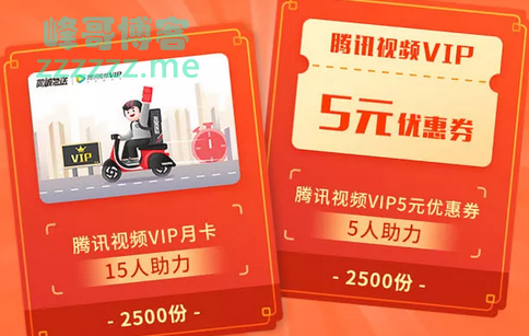 <丰修>顺丰同城急送，C位送福利（截至不详）