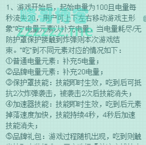 <京东>拜托了同学充电吧（截止3月10日）