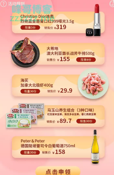 <顺丰速运>女神节福利丨你的Dior999口红已备好（截至3月10日）