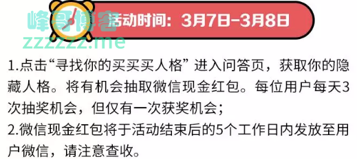 <浦银安盛基金>女神节福利红包来袭（截止3月8日）