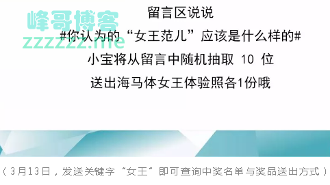 <宝岛眼镜>留言有礼（截止3月13日）