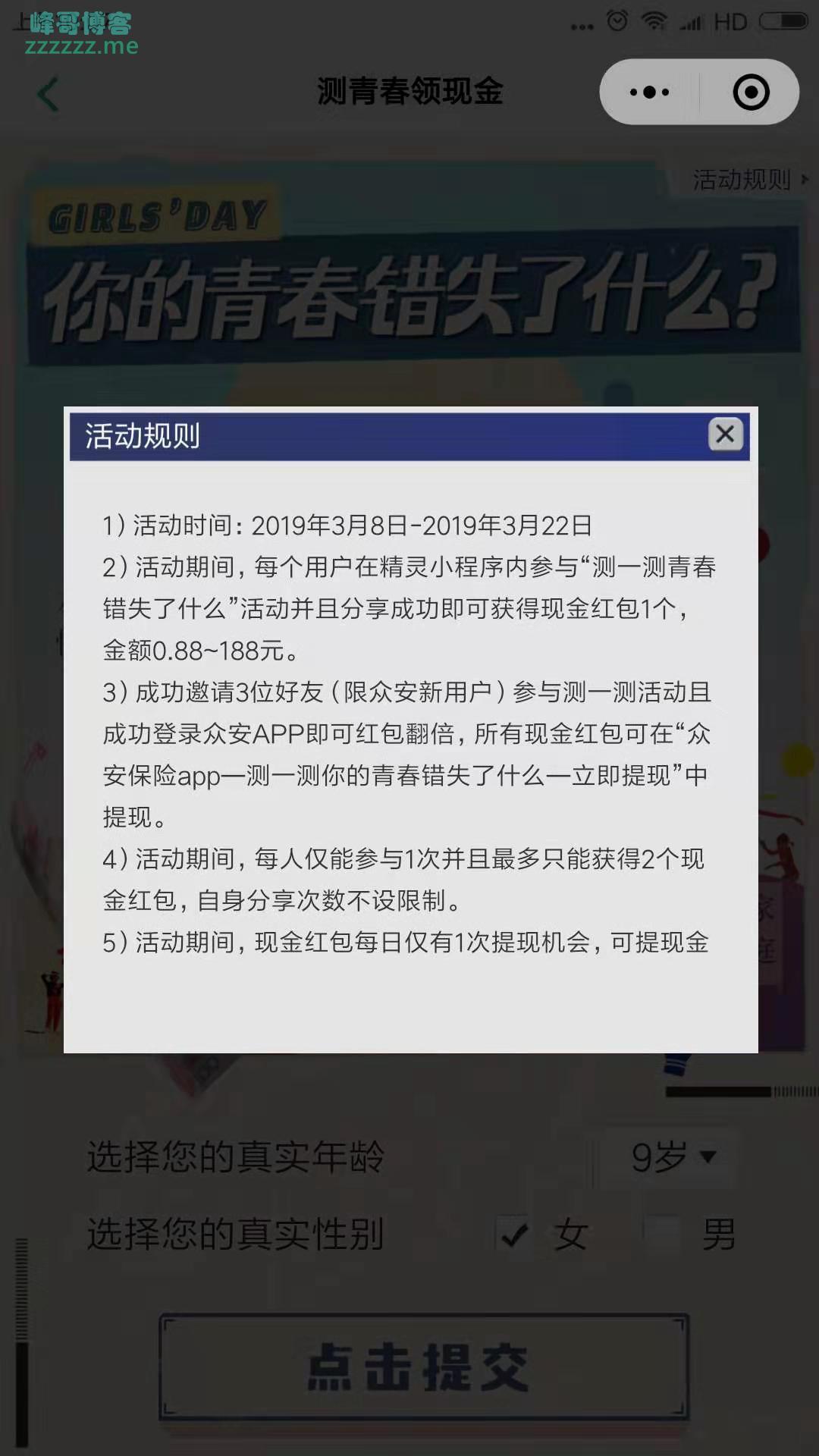 <马上飞>女王节大礼包来啦（截至3月22日）