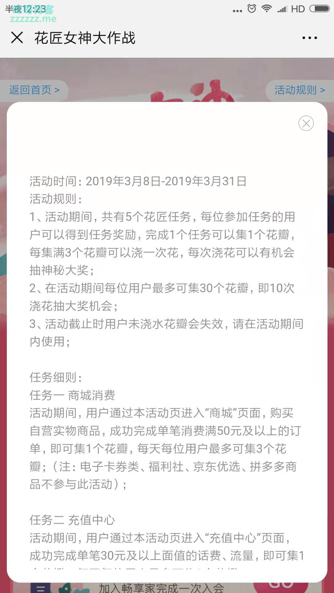 <畅由平台>女王节终极福利，从送iPhone XS开始（截止3月31日）