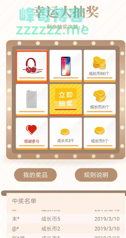 <奔跑吧少东家> 免费抽IPHONE X（截止不详）