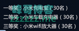 <汽车之家> 东风标致4008 预约试驾有礼（截止不详）