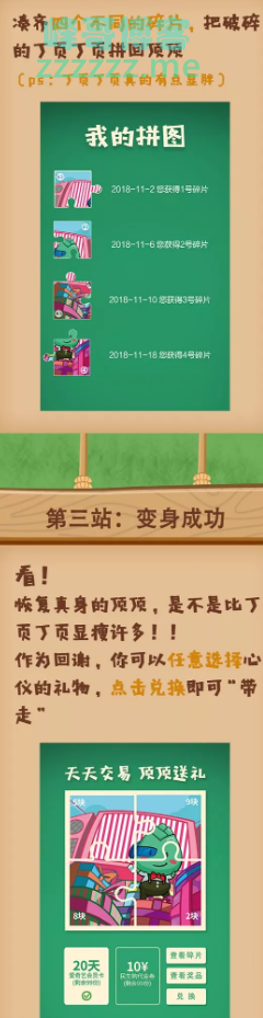 <中国民生银行>是谁！把顶顶摔成了“丁 页 丁 页（截至5月31日）