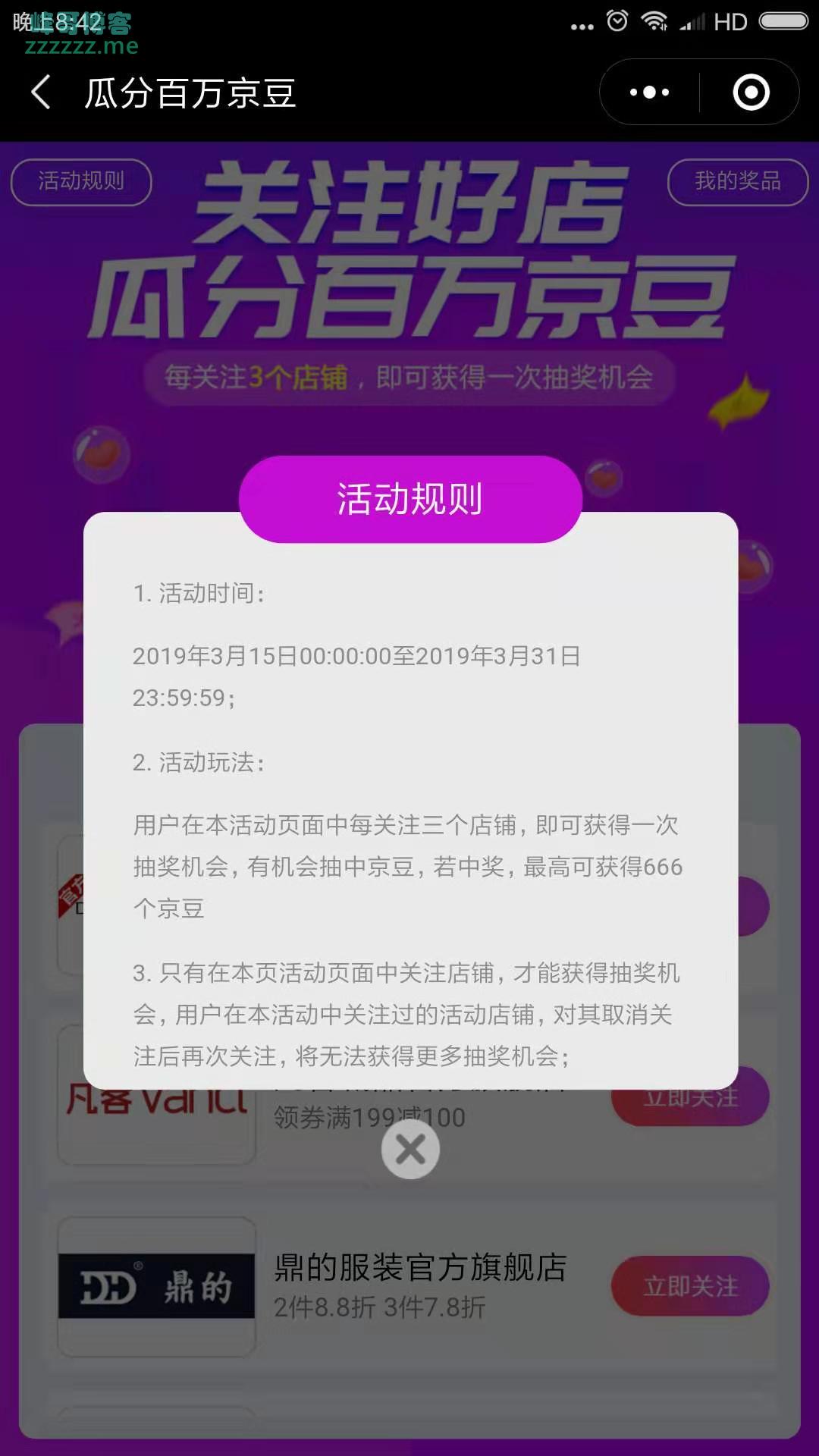 <京会玩>休闲男装 关注店铺送京豆（截止3月买1日）