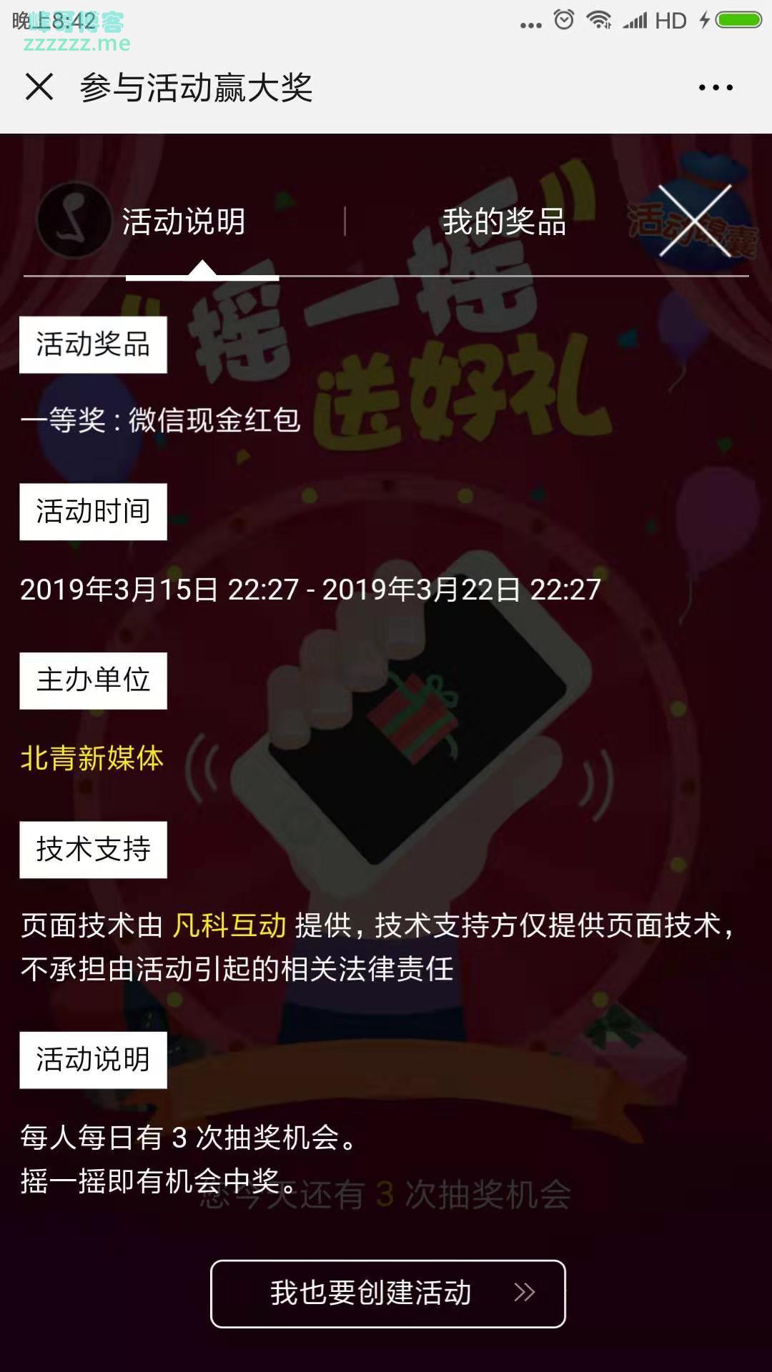 <北京青年报>第11周抽奖（截至3月16日）
