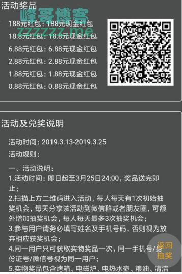 <华夏银行广东分行>华夏有礼抽0.88-188元微信红包（截止3月25日）