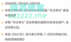 <拍拍贷>新粉关注就送最高200元现金（截至3月31日）