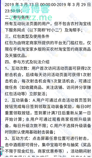 <淘宝>风尚枪手 玩游戏抽淘宝天猫红包（截止3月29日）