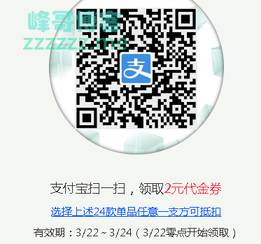 <UP售货机>免费领2远代金券（截止3月24日）