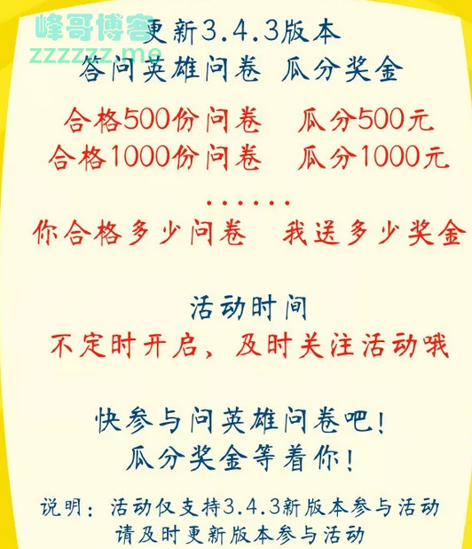 <拼任务君>每天1000元！就等你来领（截至不详）