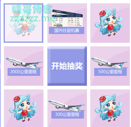 <中国南方航空>往返免票200套，任性送（截至3月31日）