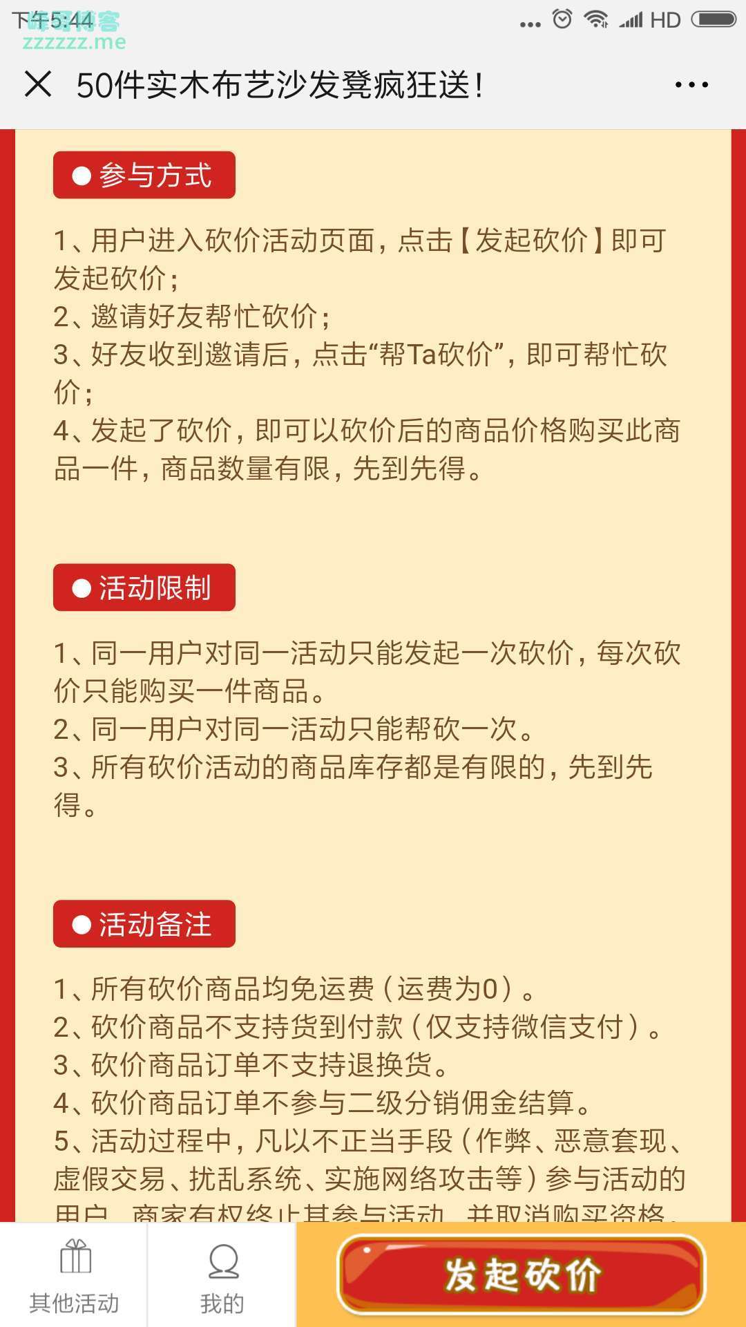 <欧派高端定制>50只高弹海绵凳子限时送（截止4月5日）