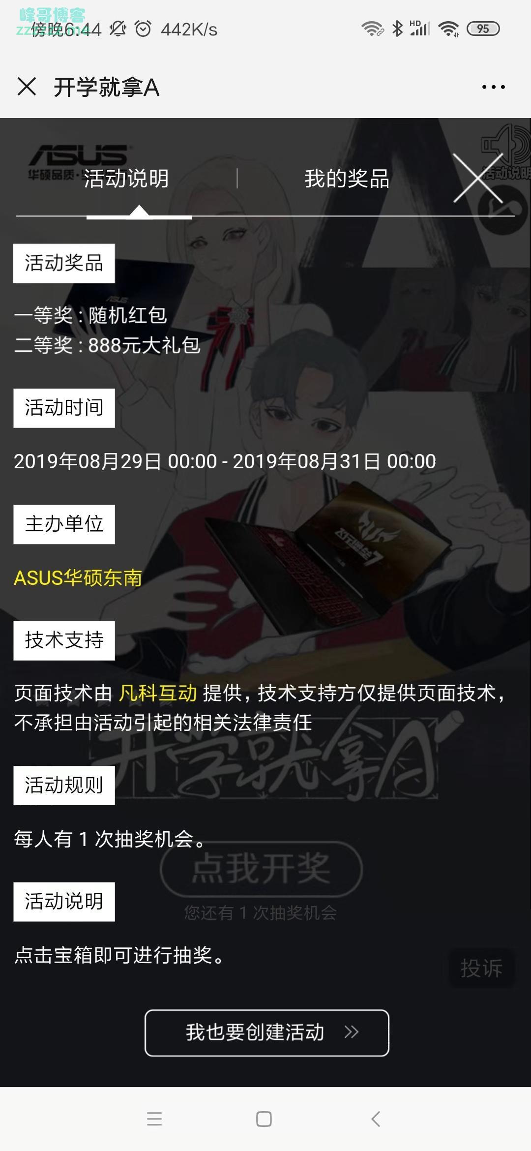 ASUS华硕东南开学就拿A（截止9月31日）