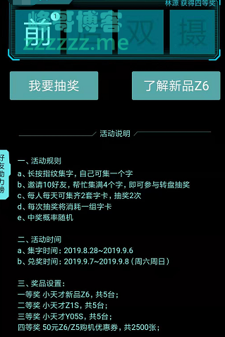 湖南小天才15台小天才电话手表，免费抽（截止9月6日）