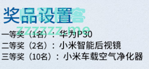 汽车之家一汽丰田荣放  预约试驾有礼（截止不详）